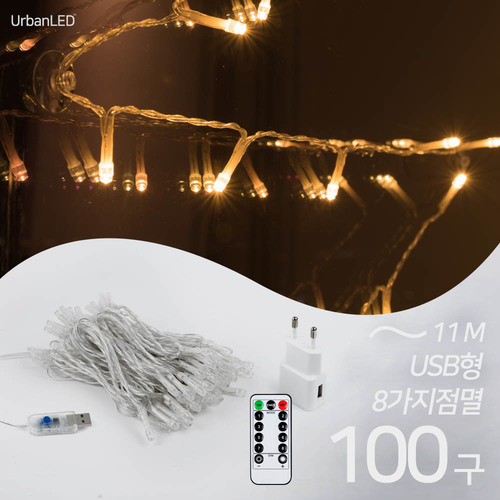 어반 LED 기본 전구 100구 USB형